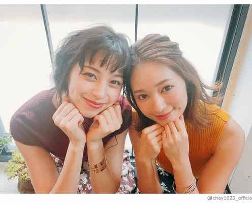 中条あやみ&chay、密着上目遣いショット「可愛すぎる」「最強コンビ」ファン歓喜