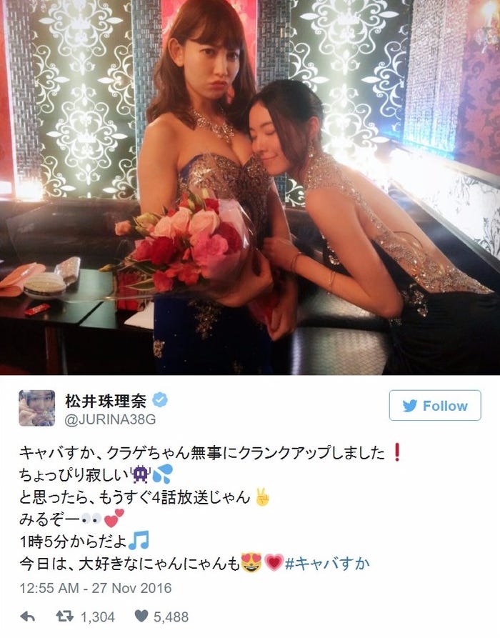 松井珠理奈Twitterより