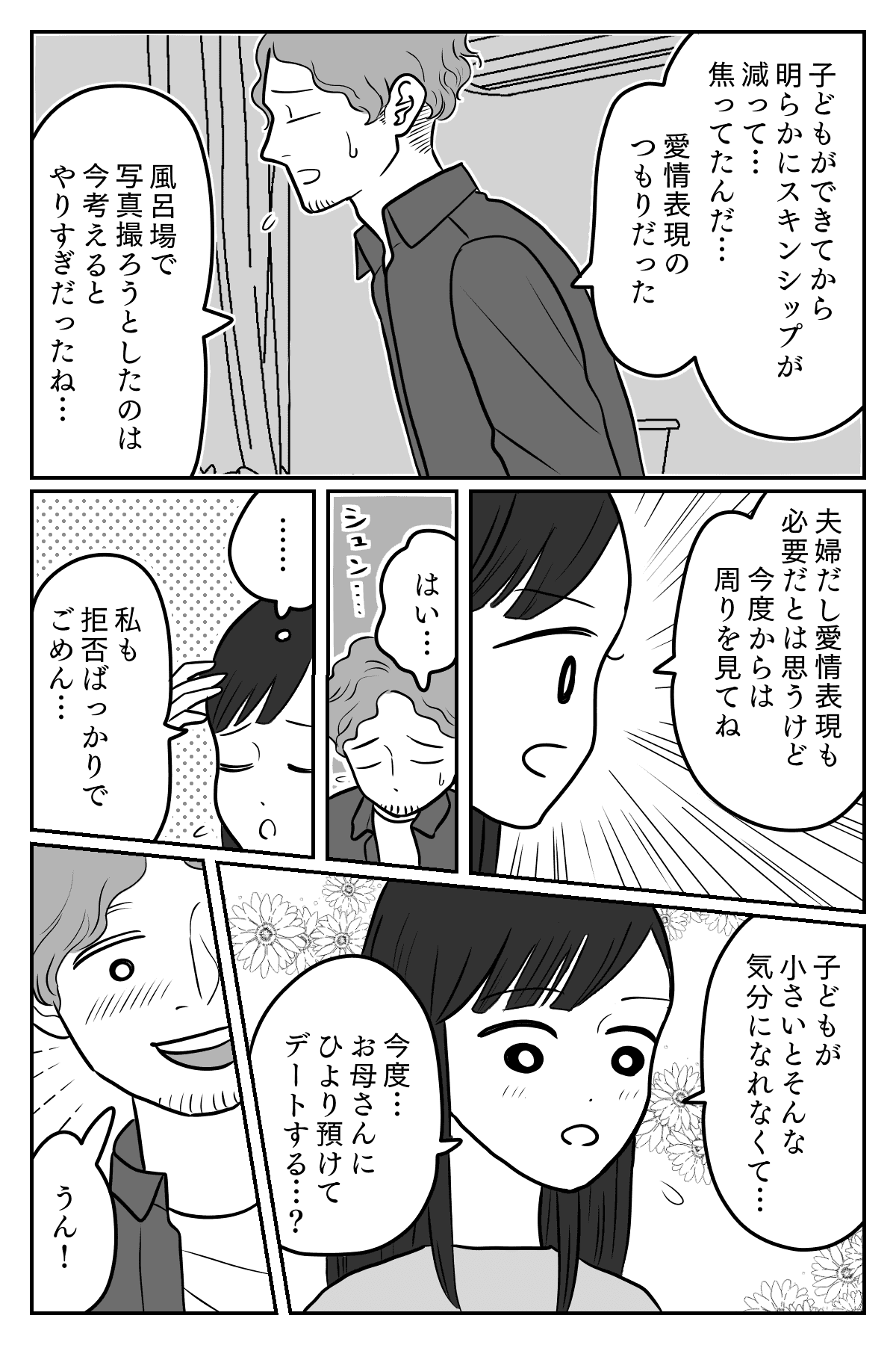 盗撮2-3