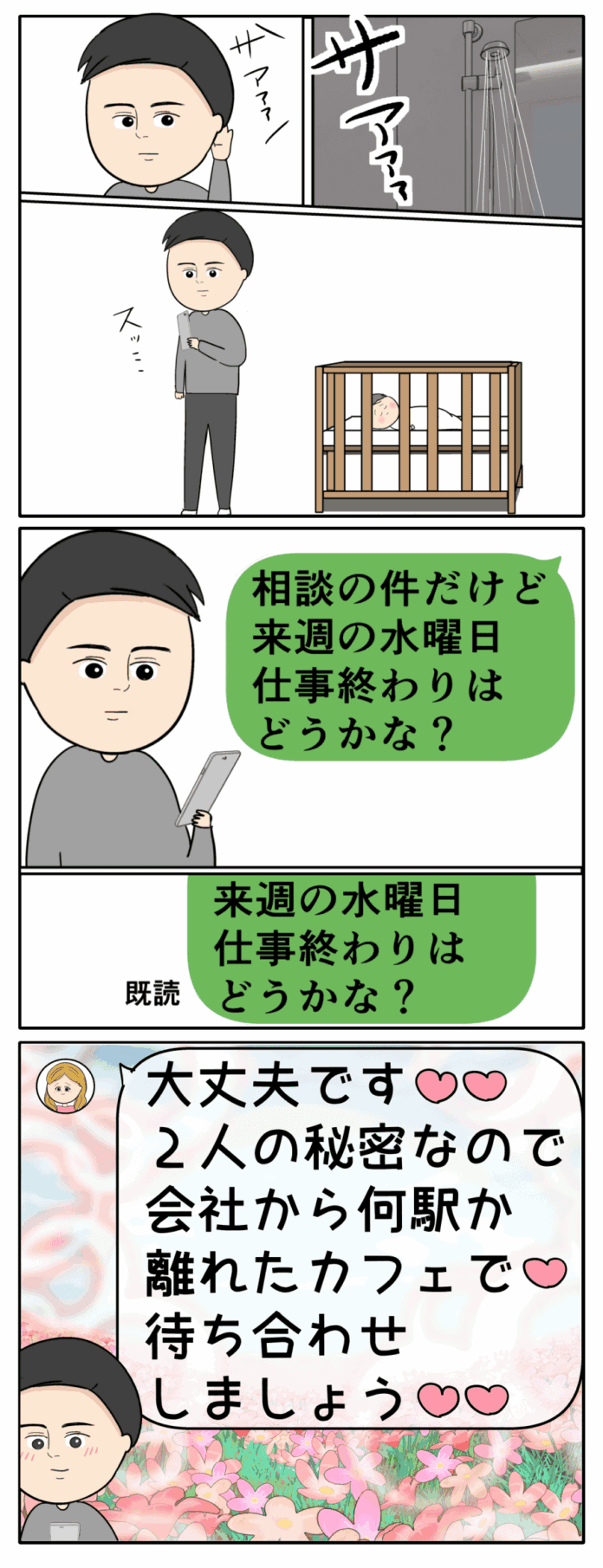 気遣いではなく……