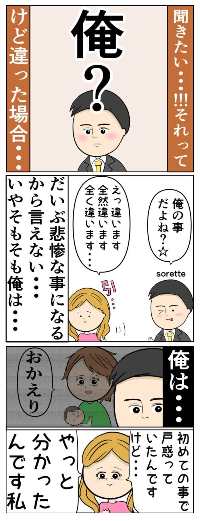 こんな気持ちは初めてで…