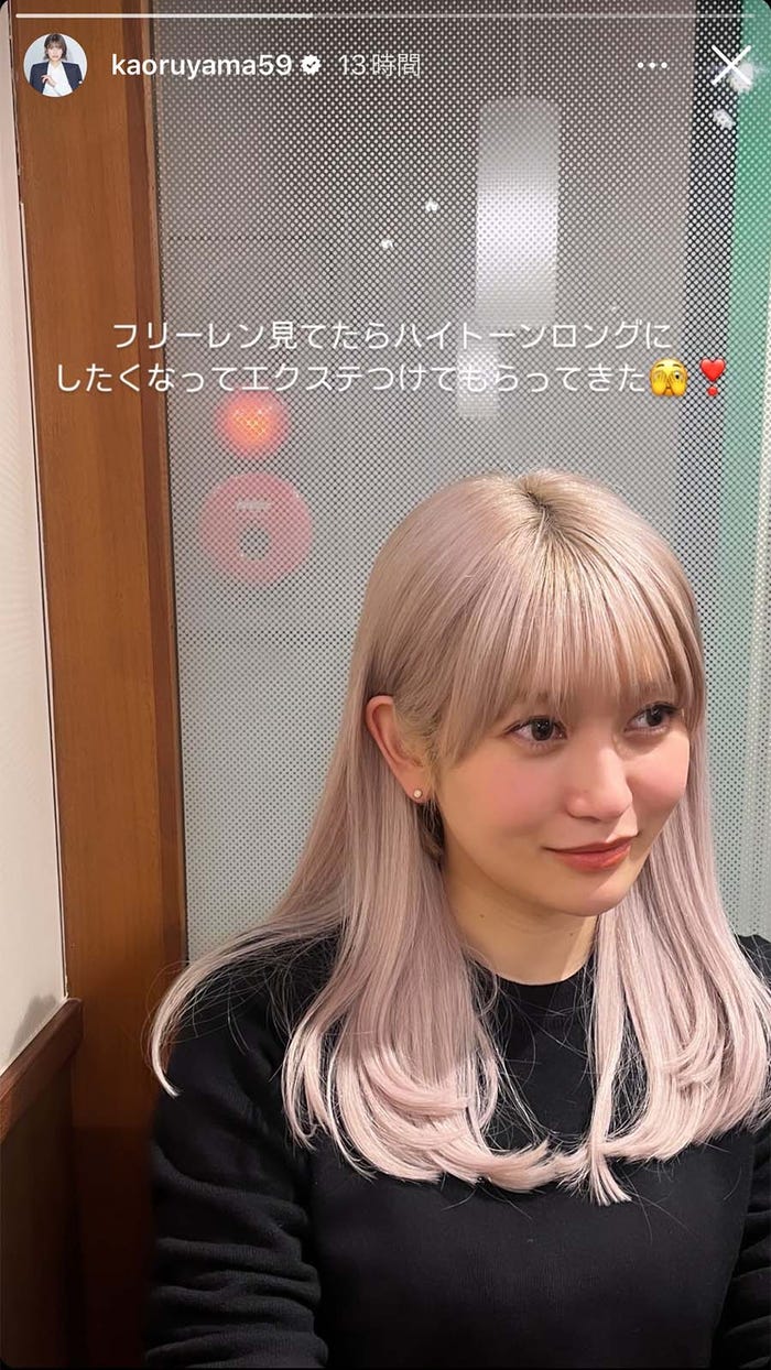 大内悠里Instagramストーリーズより