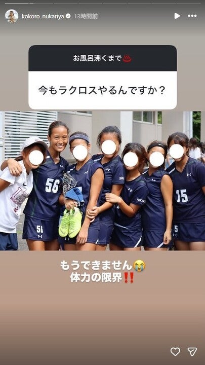 忽滑谷こころInstagramストーリーズより