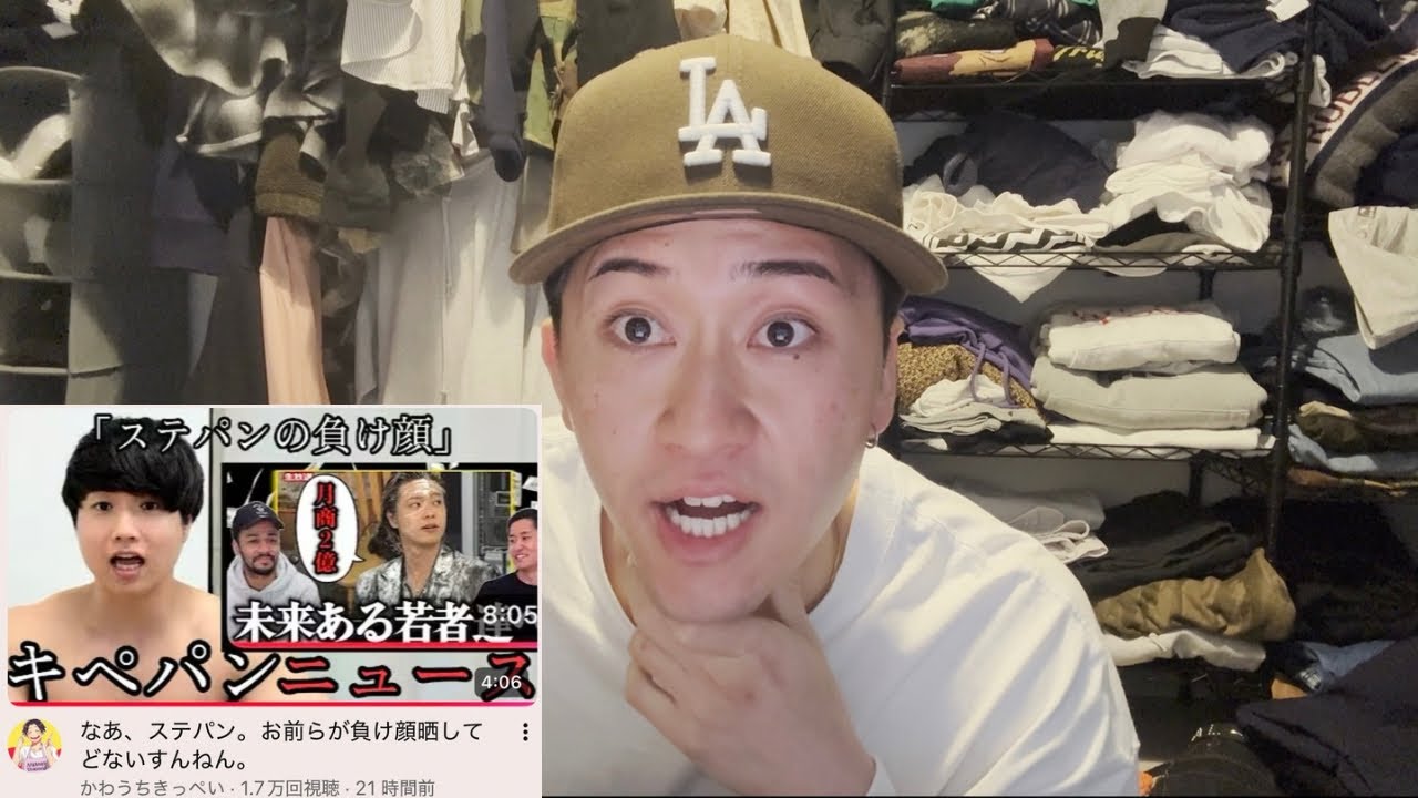 某YouTuberが「ステパンの収益を暴露する」と言っている件についてたくやが触れる