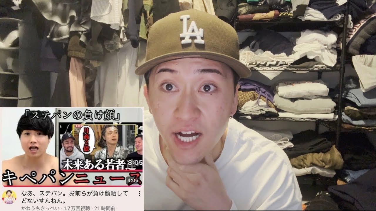 某YouTuberが「ステパンの収益を暴露する」と言っている件についてたくやが触れる