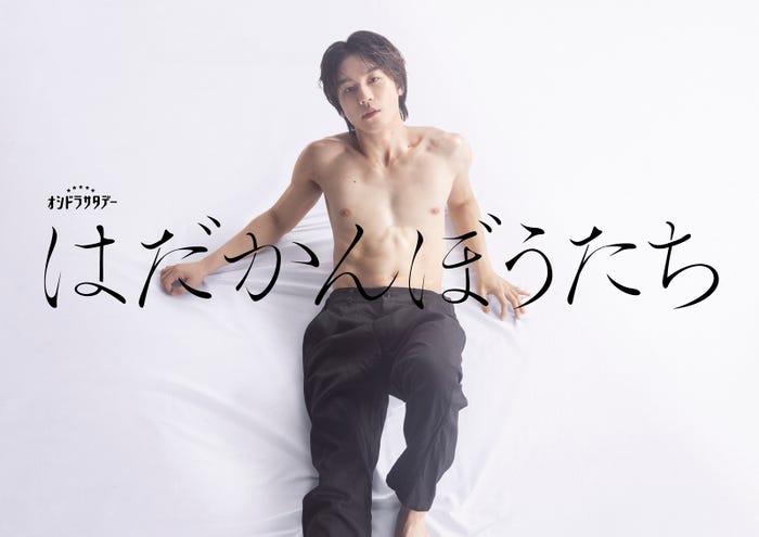 松田元太「はだかんぼうたち」(C)テレビ朝日