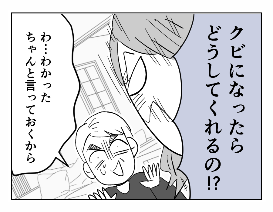 5-4