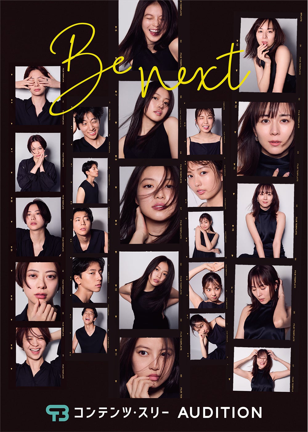 今田美桜・比嘉愛未ら所属「コンテンツ・スリー」初の大規模オーディション開催決定 全国5都市で
