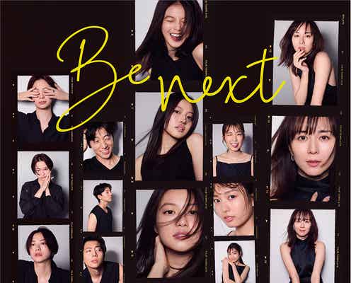 今田美桜・比嘉愛未ら所属「コンテンツ・スリー」初の大規模オーディション開催決定 全国5都市で