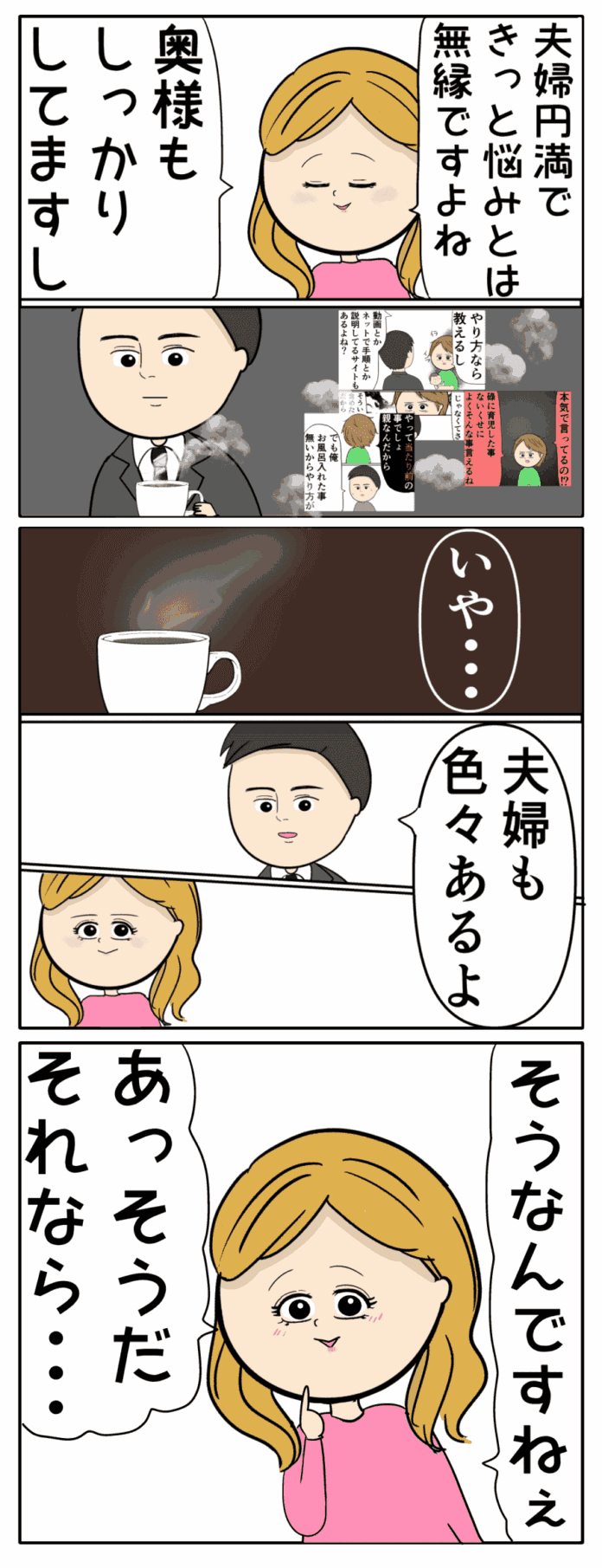 ただの相談だったか！