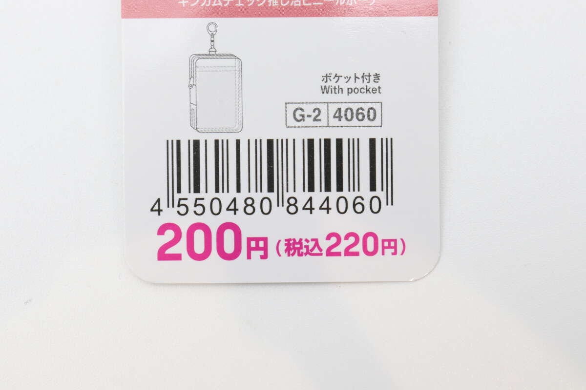 ギンガムチェック推し活ビニールポーチ（パープル、グリーン、ピンク）　JANコード