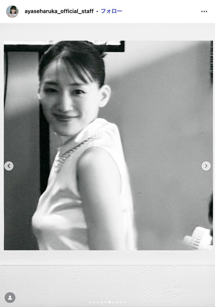 綾瀬はるかスタッフ公式Instagramより