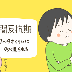 口答えや無視の嵐…! 8歳長男の【中間反抗期】対処法【産後太りこじらせ母日記 第81話】