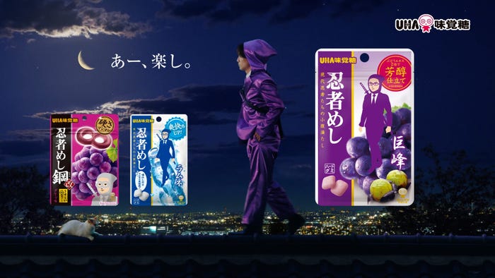 松田元太/新TVCM「忍者パフォーマンス:ムーンウォーク」篇より(提供写真)