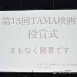 「第15回TAMA映画賞」授賞式（C）モデルプレス