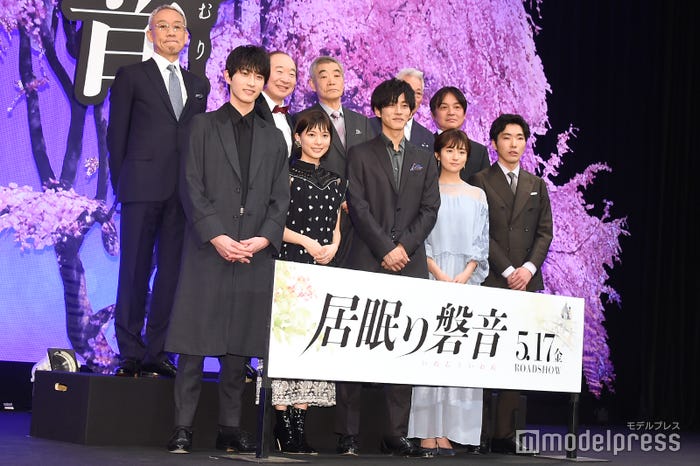 (下段左から)杉野遥亮、芳根京子、松坂桃李、木村文乃、柄本佑(上段左から)西村まさ彦、中村梅雀、柄本明、佐伯泰英氏、本木克英監督 (C)モデルプレス
