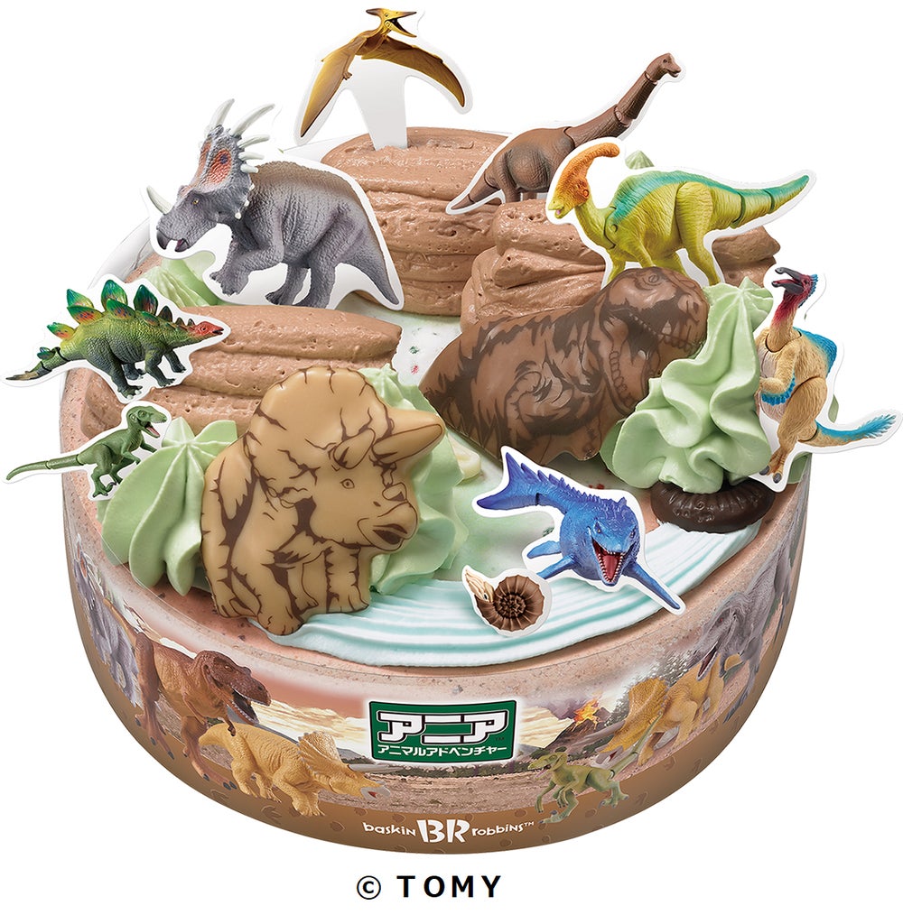 【サーティワン新作メニュー】「アニア きょうりゅうケーキ」人気玩具のきょうりゅうがアイスケーキ初登場