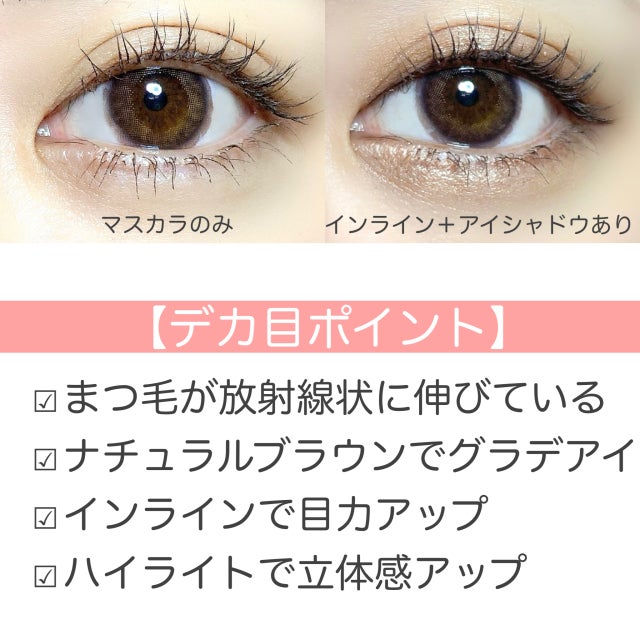 目を大きく見せたい人はすぐマネして 毎日使えるほどナチュラルな デカ目特化アイメイク モデルプレス 目を大きく見せたい人はすぐマネして 毎日使えるほどナチュラルな デカ目特化アイメイク モデルプレス
