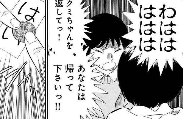 漫画 別人のように笑い続ける妹 手を放してしまった コックリさん の結末 闇異本 6 モデルプレス 漫画 別人のように笑い続ける妹 手を放してしまった コックリさん の結末 闇異本 6 モデルプレス