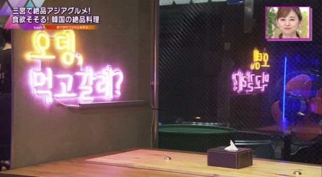 【兵庫】店内は韓国ドラマをイメージ!?