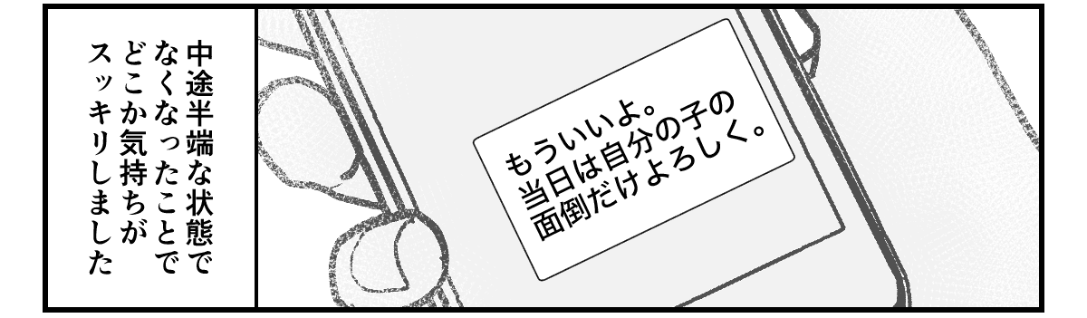 4_3_2