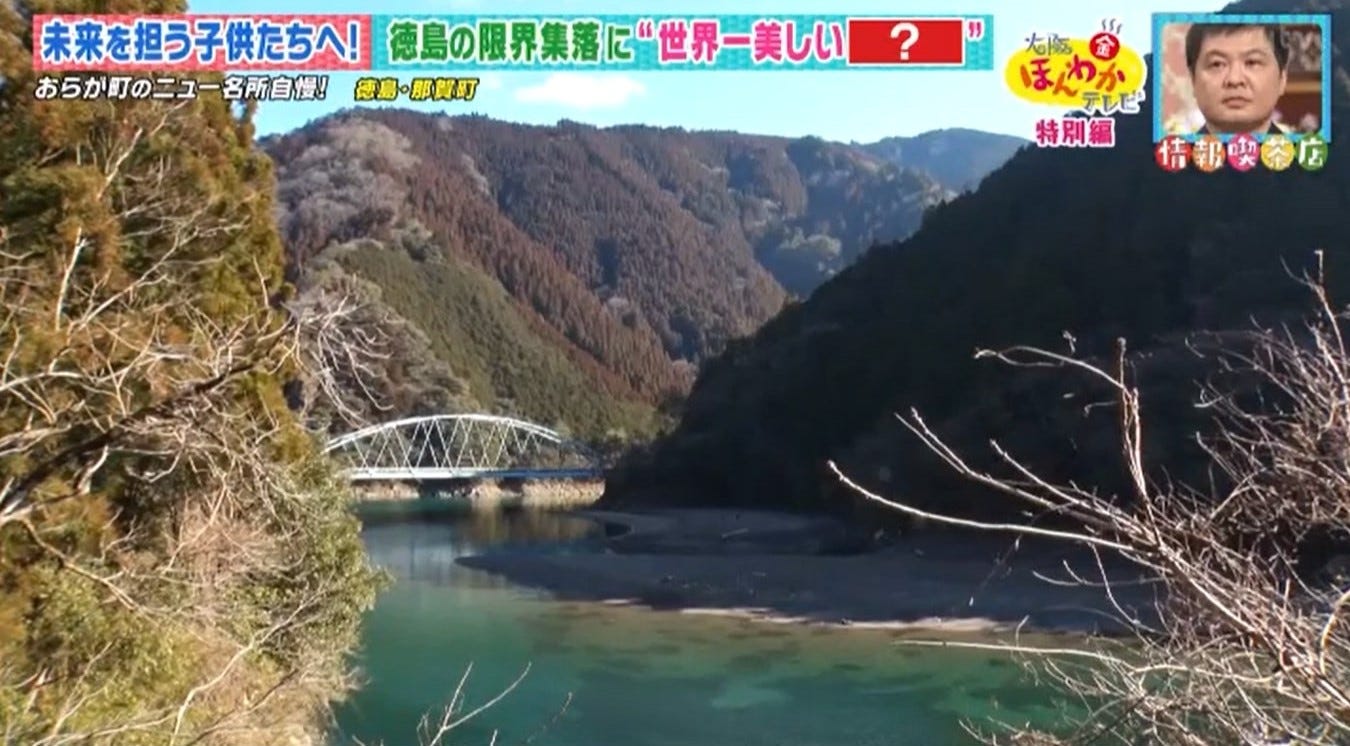 徳島県・那賀町