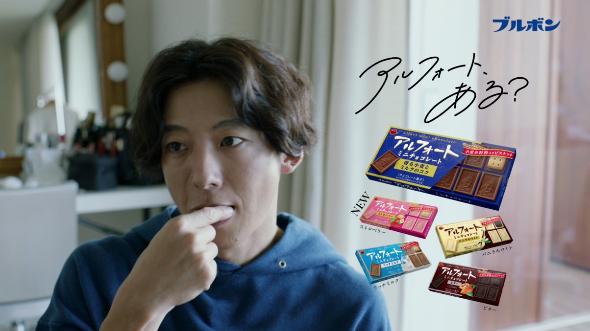 高橋一生TVCM （提供写真）