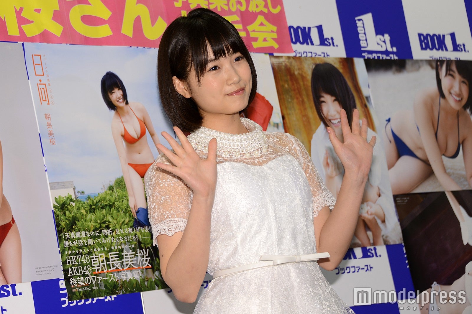 朝長美桜（C）モデルプレス