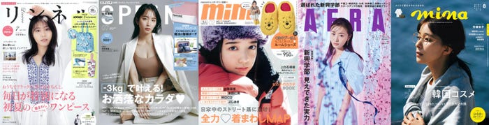 「第8回カバーガール大賞」女優陣から大量ノミネート/Copyright(c)Fujisan Magazine Service Co., Ltd. All Rights Reserved.