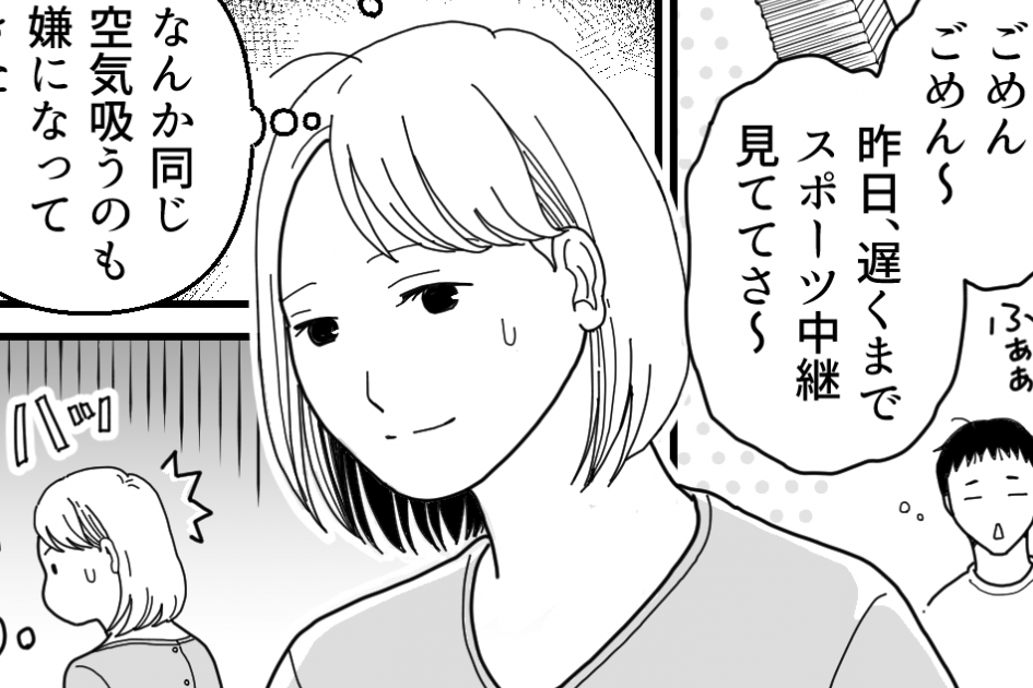 ＜夫、「育休3年」宣言！？＞第二子の提案に「ふざけないで！」息子連れて実家に帰る【第6話まんが】