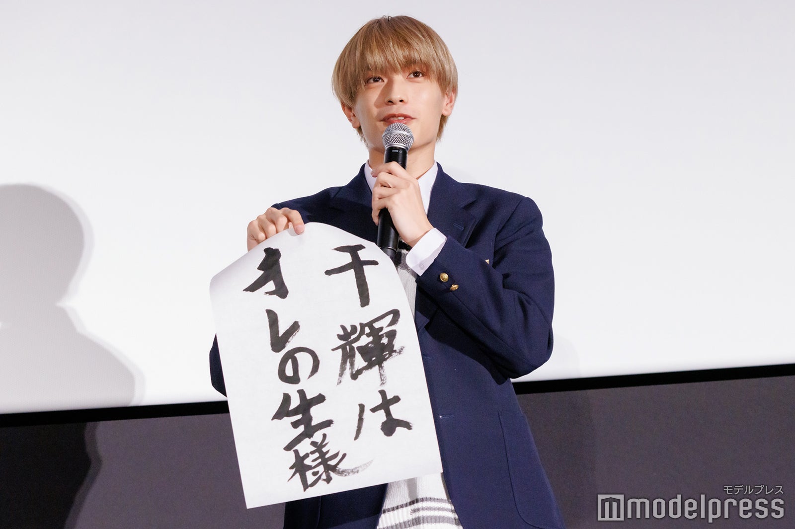 なにわ男子・高橋恭平、プチハプニング乗り越え書道披露 畑芽育も美文字で宣言＜なのに、千輝くんが甘すぎる。＞