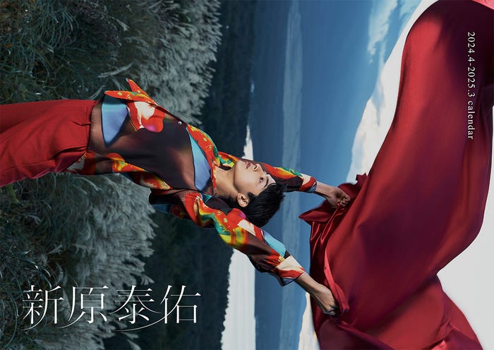 「新原泰佑 2024.4-2025.3 calendar」表紙(提供写真)