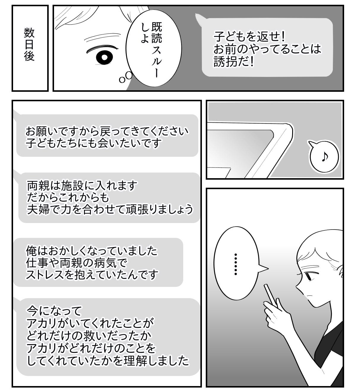 4-3