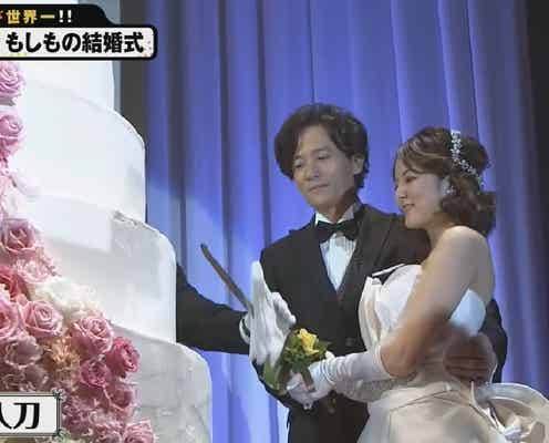 稲垣吾郎、結婚披露宴を開催 草なぎ剛・香取慎吾も祝福<72時間ホンネテレビ>