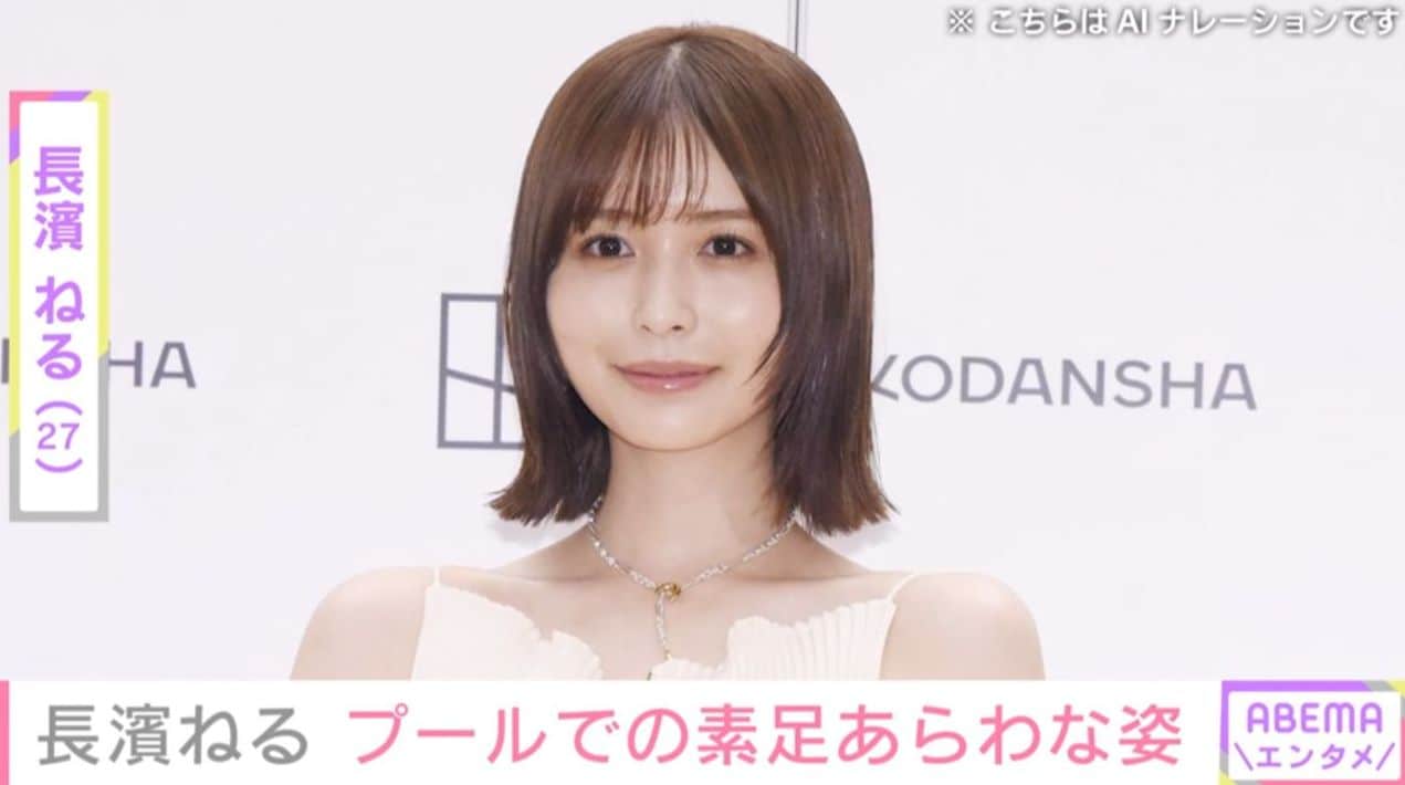 ビキニ姿が“野生児”と話題・長濱ねる（27）、プールで撮影した素足あらわなオフショットを公開
