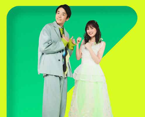 かまいたち濱家隆一&生田絵梨花“ハマいく”「第74回NHK紅白歌合戦」特別企画で出場決定