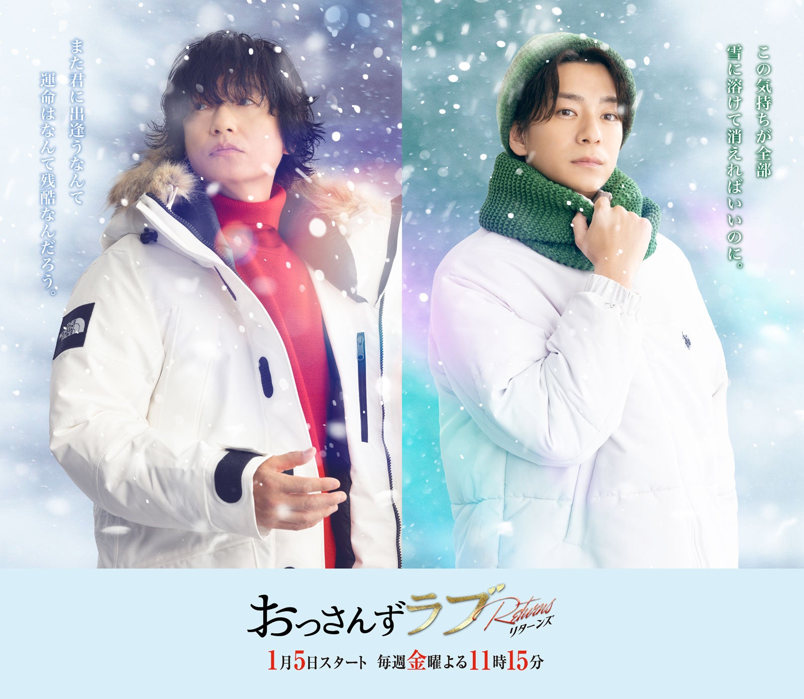 井浦新＆三浦翔平「おっさんずラブ」続編新キャストで参戦 新た