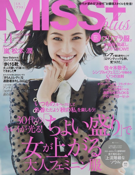 お嬢様 雑誌