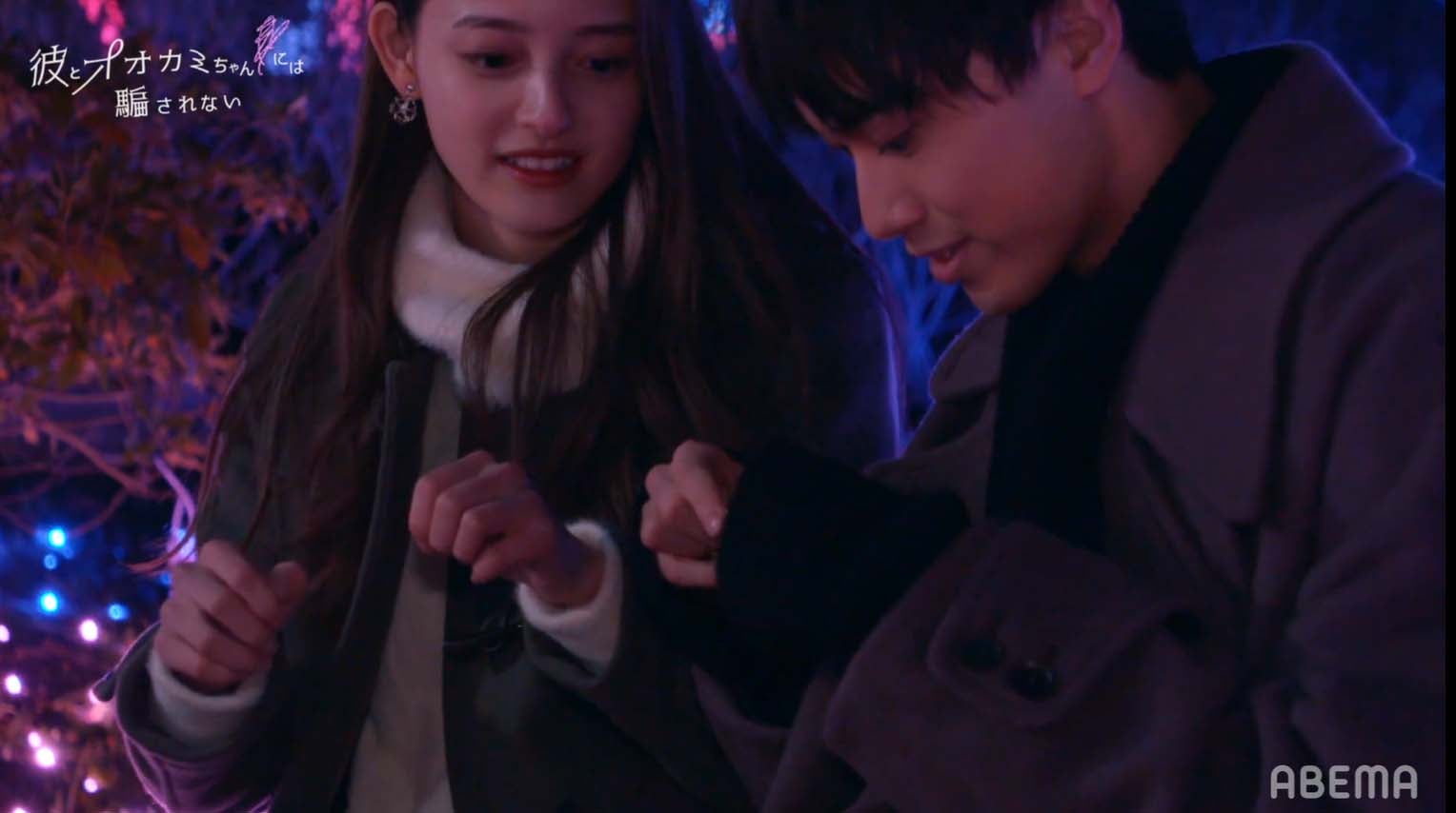 大峰ユリホ、櫻井佑樹「彼とオオカミちゃんには騙されない」第1話（C）AbemaTV, Inc.