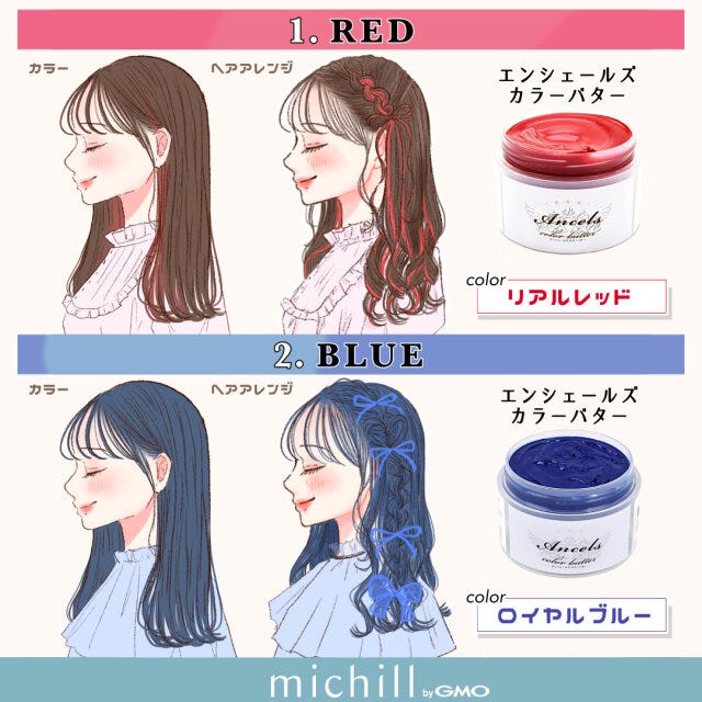 推しカラー　髪色チェンジ　全9色　ヘアアレンジ　kyoko.　イラスト　赤　青