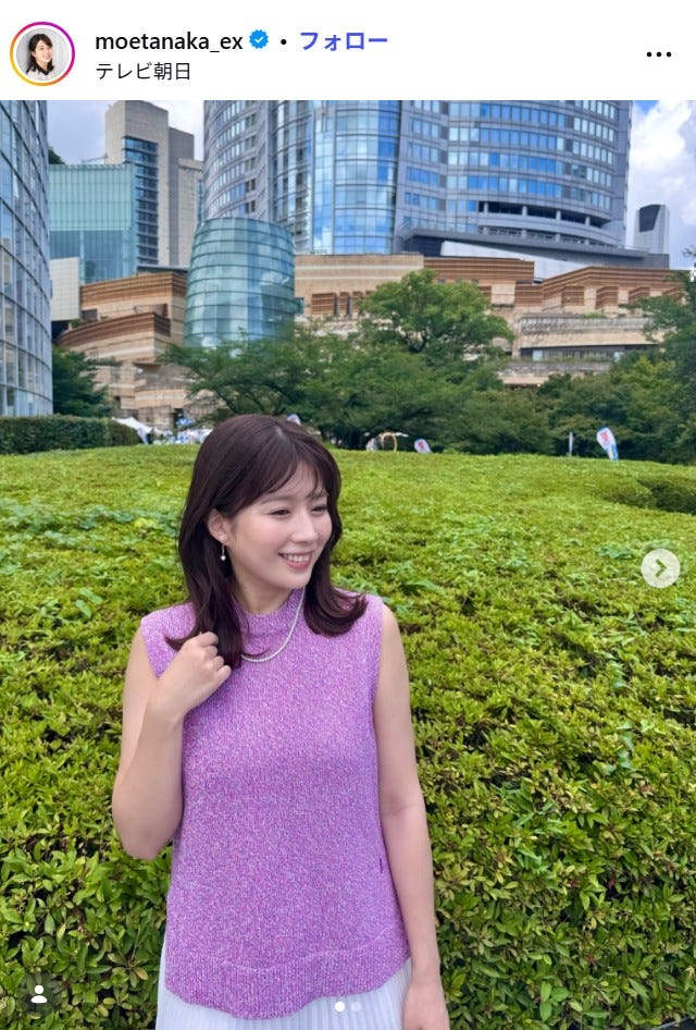 田中萌アナウンサーInstagramより