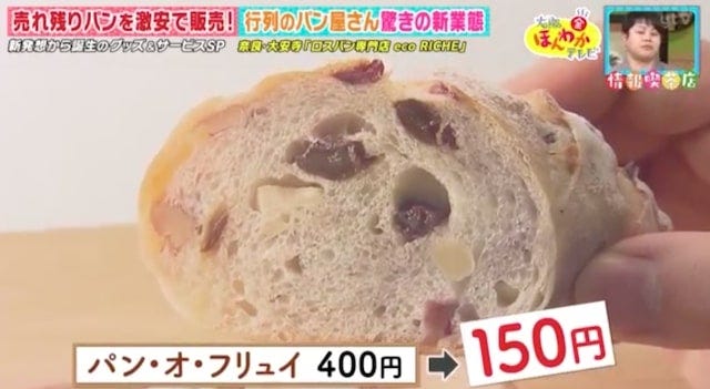 大阪・奈良で発見！新発想から誕生した「大ヒットサービス」とは