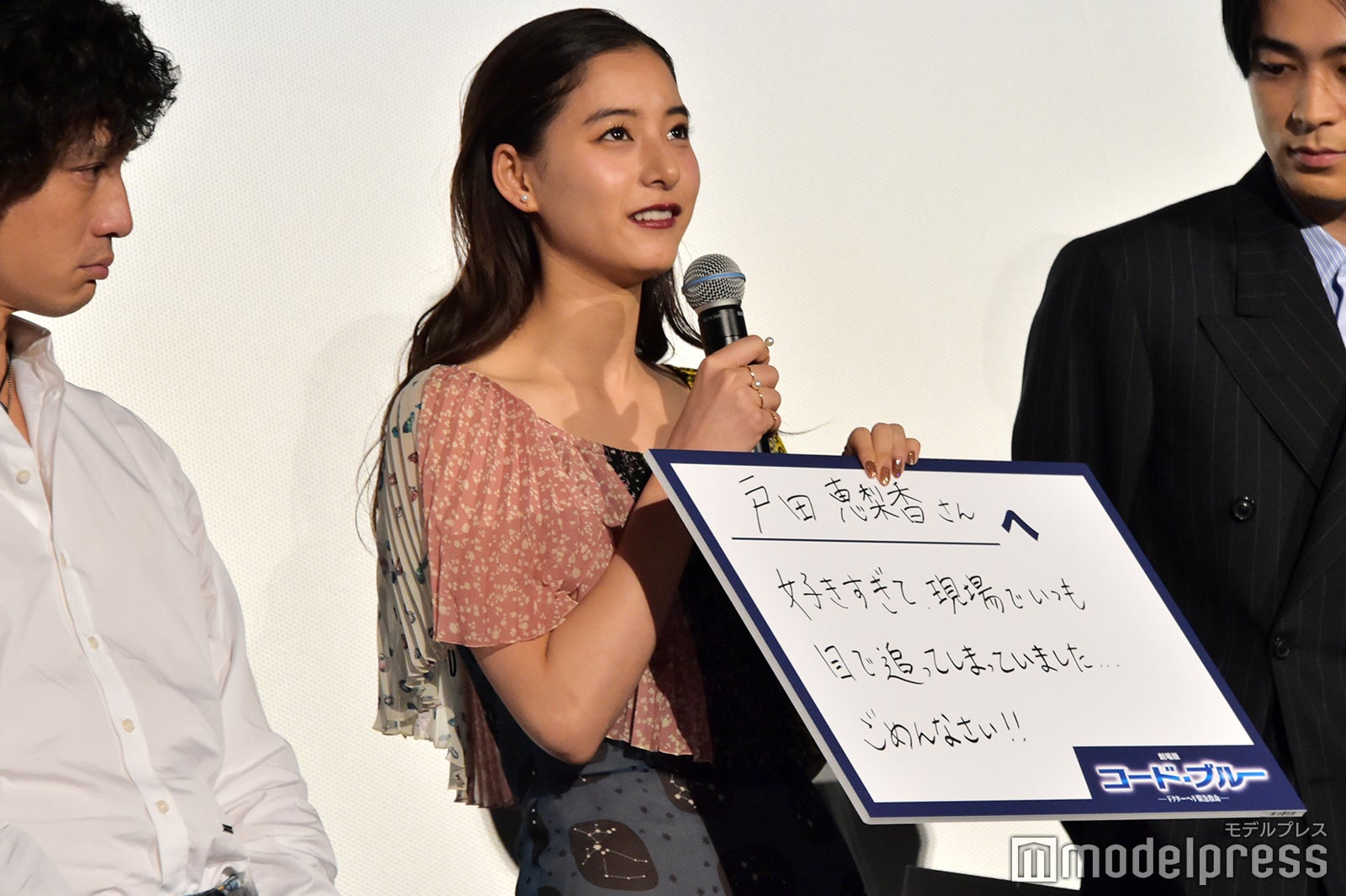 新木優子（C）モデルプレス