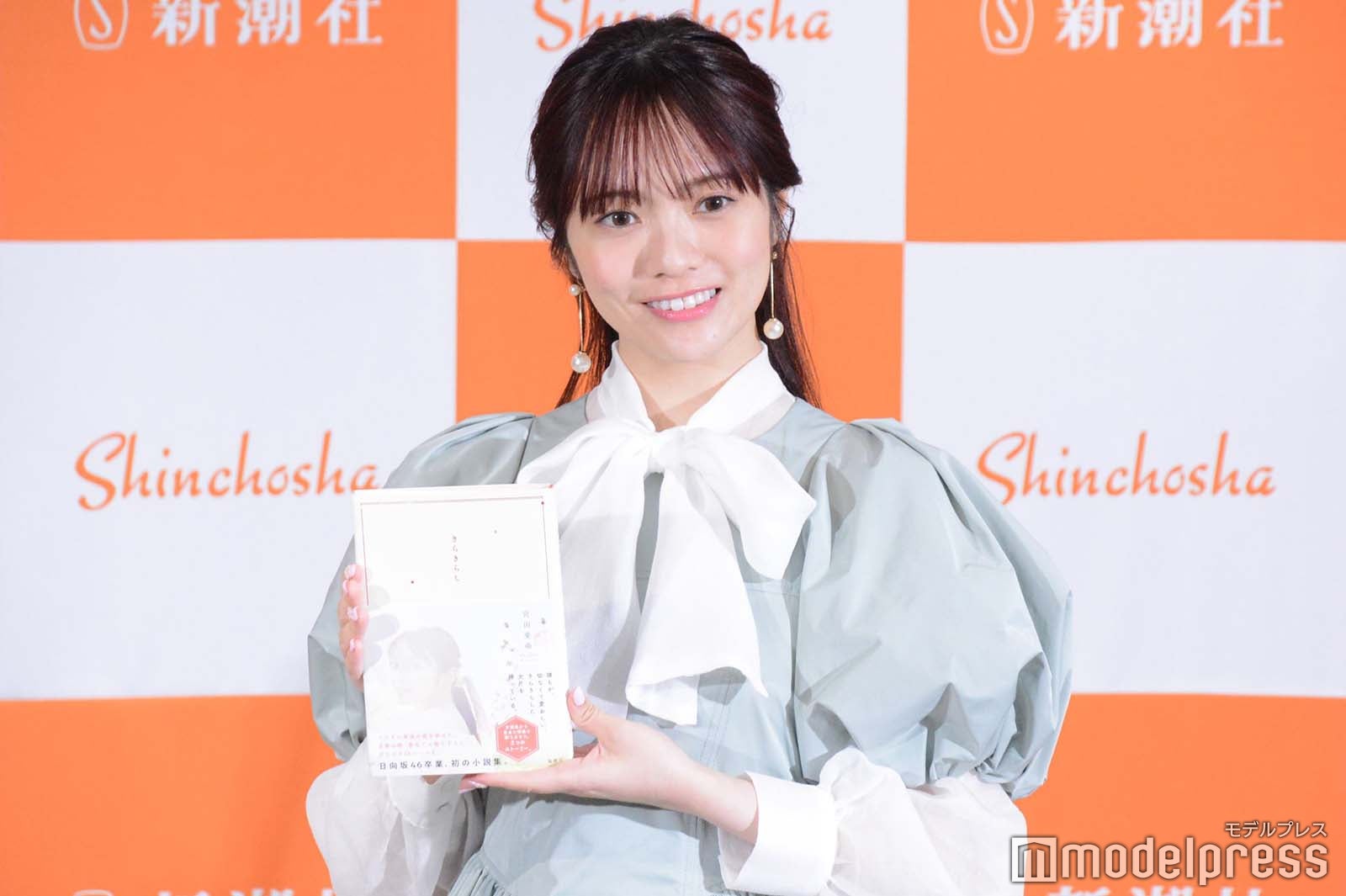 宮田愛萌 （C）モデルプレス