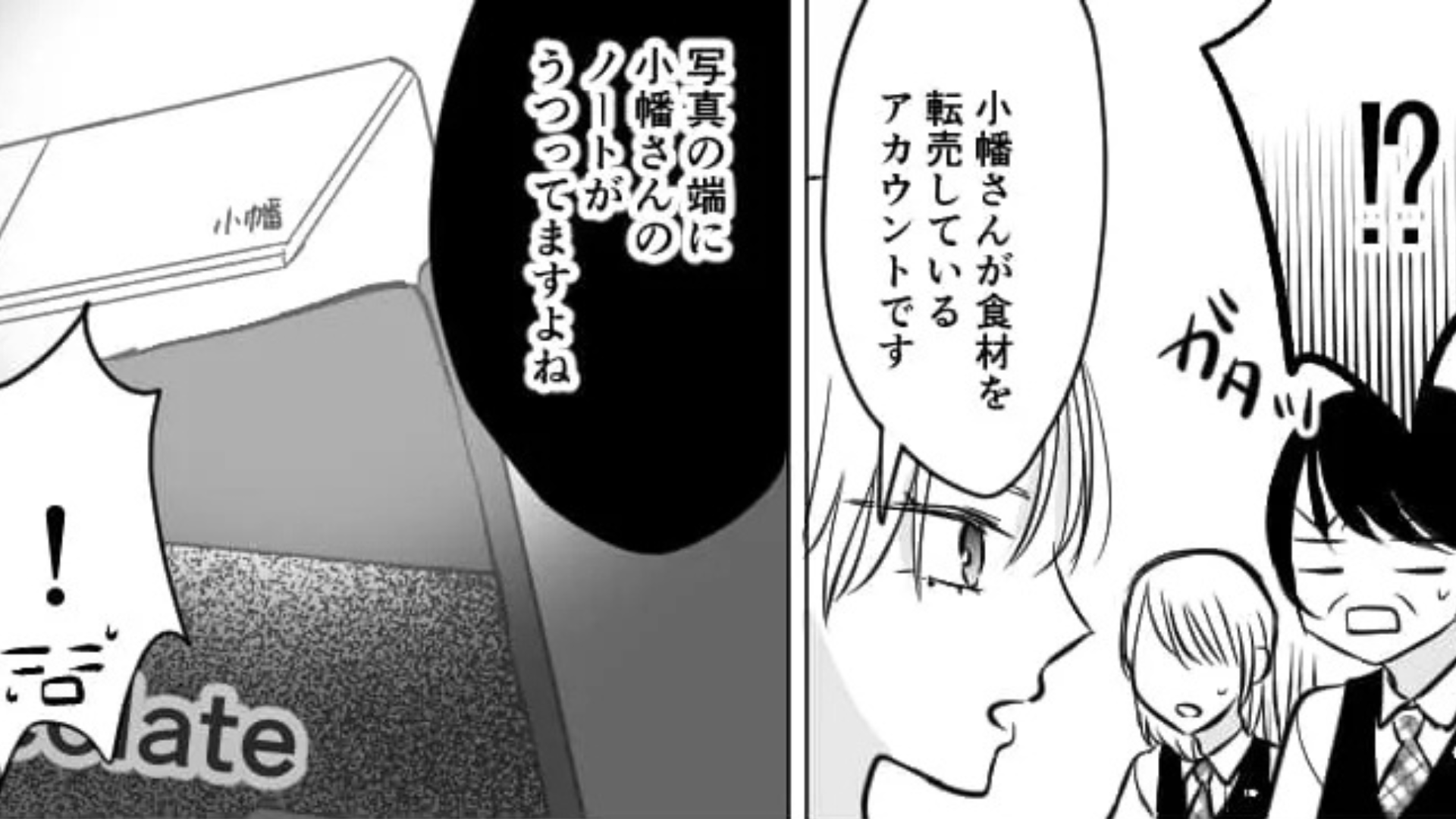 【最後にスカッと！】新作スイーツのアイデアをパクるお局。激怒した主人公は【とんでもない仕返し】を...！？