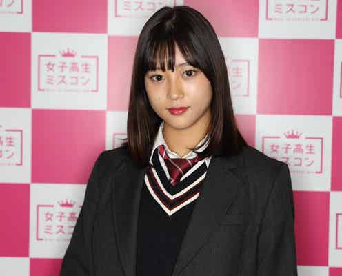 “日本一かわいい女子高生”を決定「女子高生ミスコン2019」、特別企画で新たな美女発掘