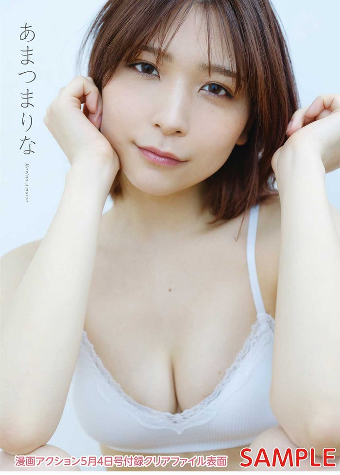 あまつまりな「漫画アクション No.9」(4月20日発売)クリアファイル表面 (画像提供:双葉社)