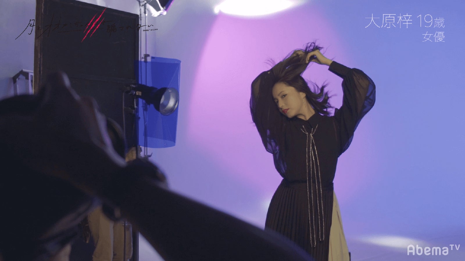 大原梓（C）AbemaTV