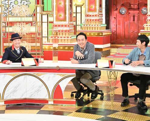 アンガールズ田中卓志、最愛の母の死 テレビで初めて見せた涙