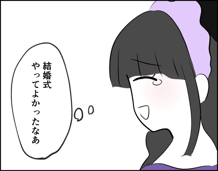 幸せの絶頂期！